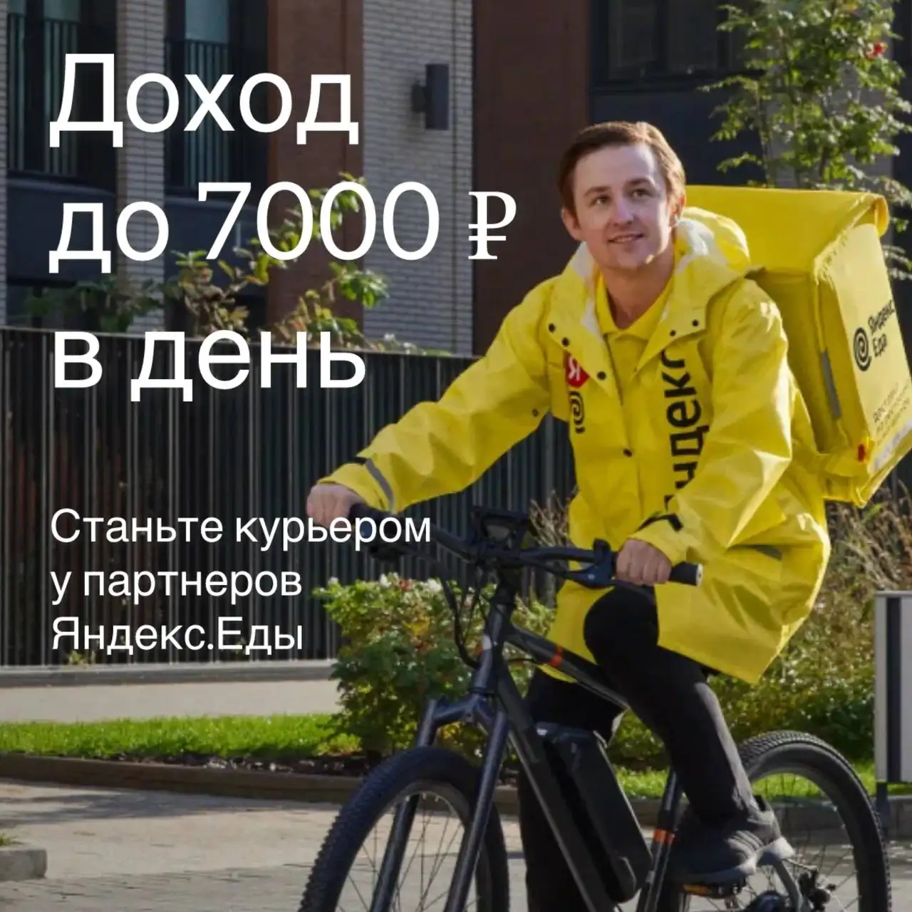 Заработок с Яндекс - Работа в Тольятти