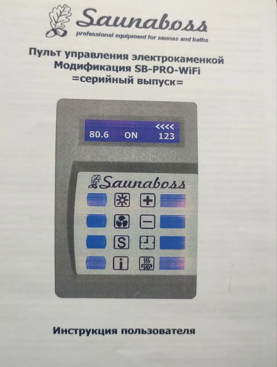 Продажа электрической печи-каменки для бани с пультом управления - Банные печи (Для дома и дачи) в Тольятти