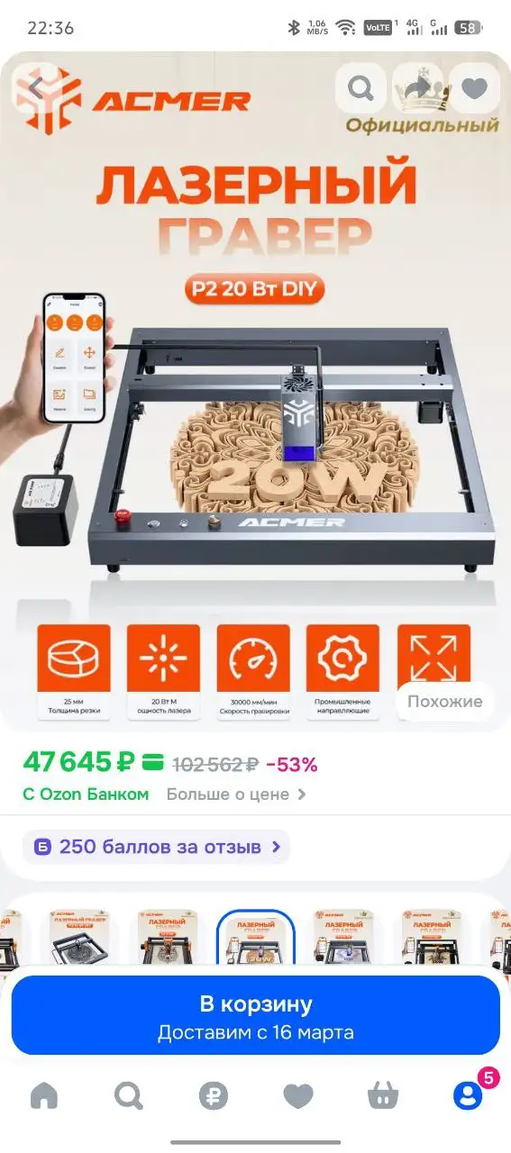 Лазерный гравер для нарезки и гравировки - Барахолка в Тольятти