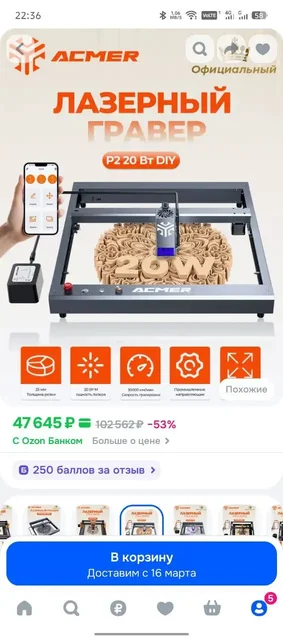 Лазерный гравер для нарезки и гравировки - Растения и семена в Тольятти