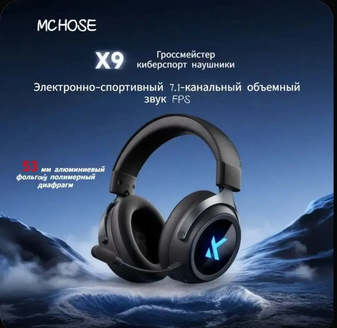 Продажа игровых наушников Mchoose x9 - Игровые наушники (Электроника) в Тольятти