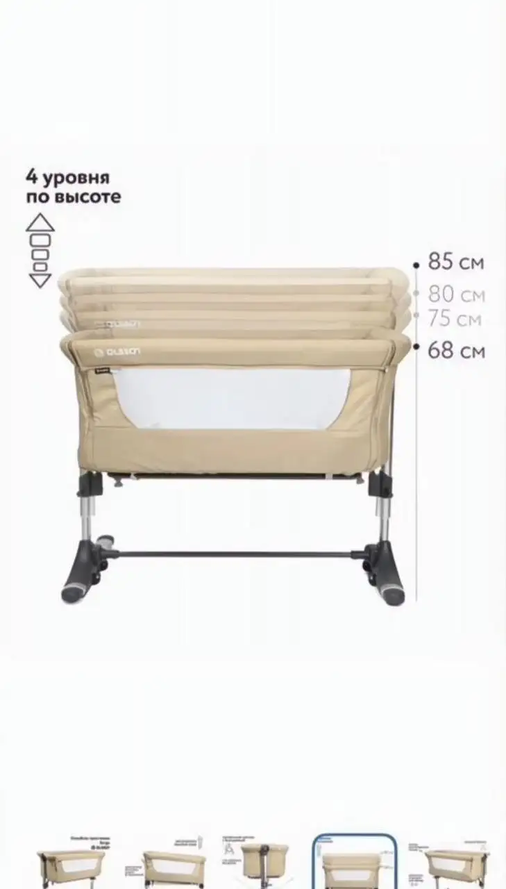 Колыбель с откидным бортиком и регулировкой высоты - Товары для детей в Тольятти