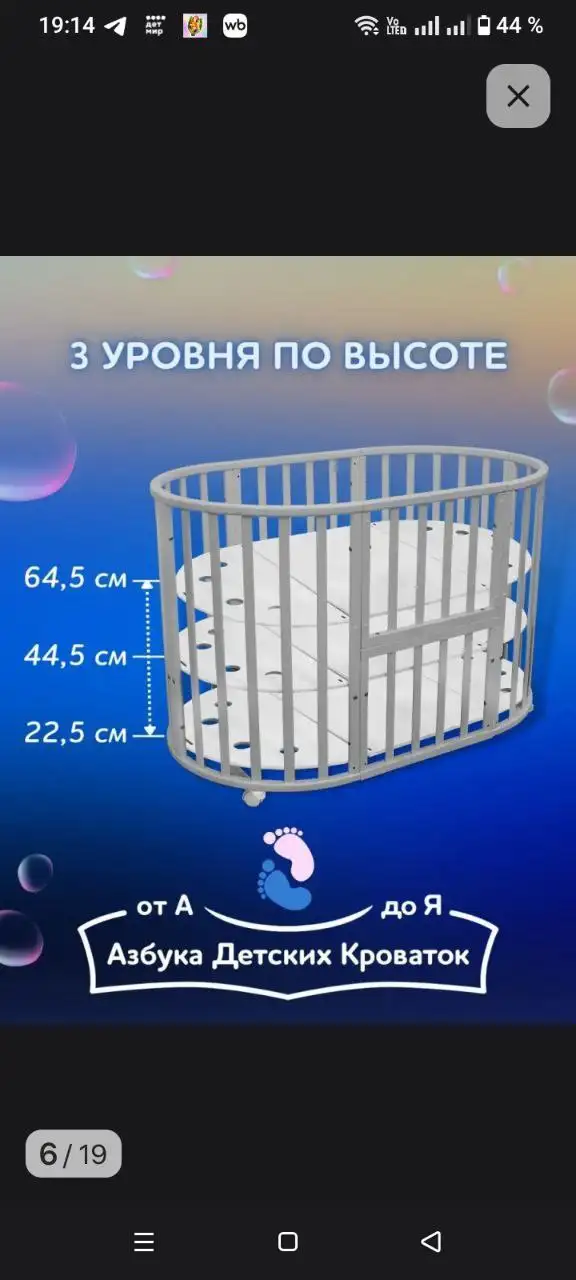Детская кроватка с матрасом в хорошем состоянии - Детская мебель (Товары для детей) в Тольятти