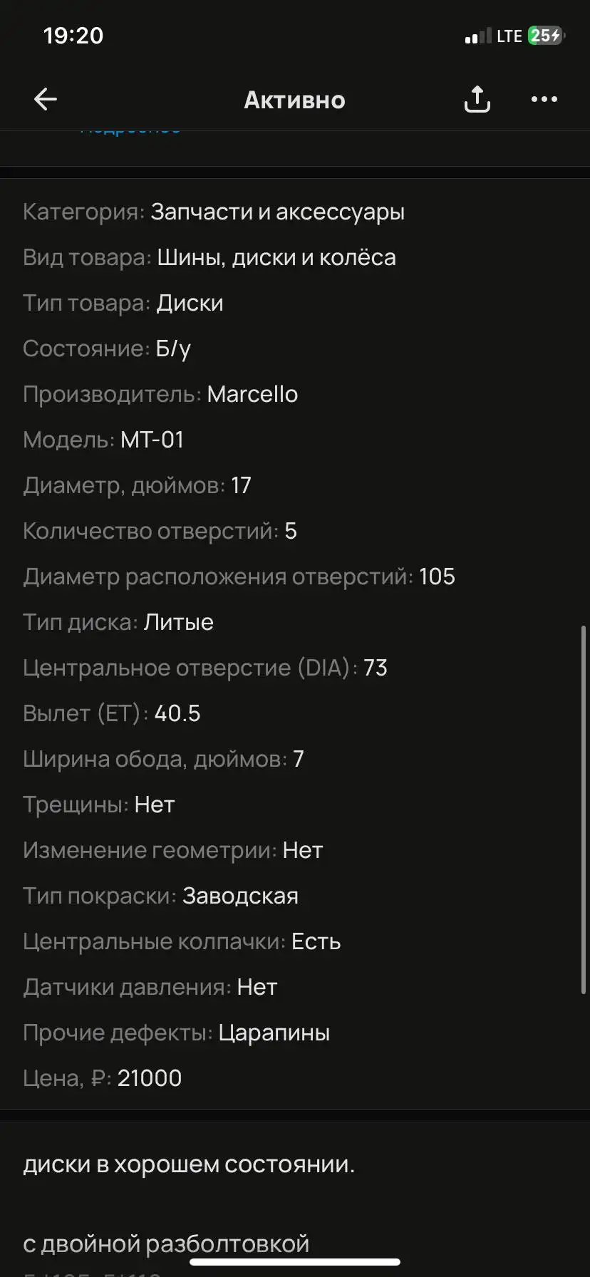 Литые диски Marcello MT-01 7×R17 - Запчасти (Авто) в Тольятти