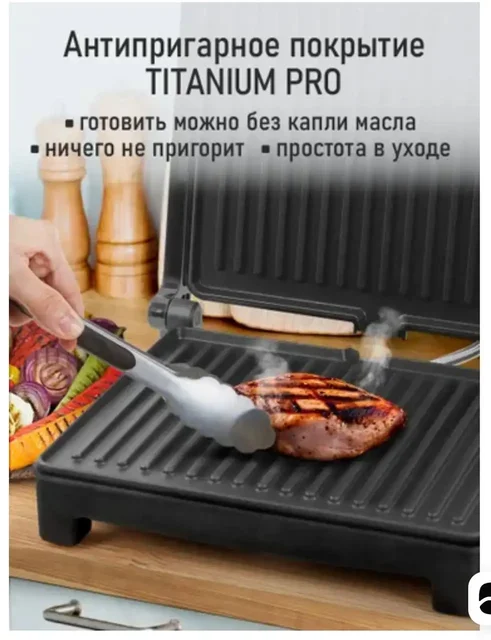 Продажа электрогриля STING RAY ST-SM 1207A с трещиной - Наборы для медитации в ТОЛЬЯТТИ