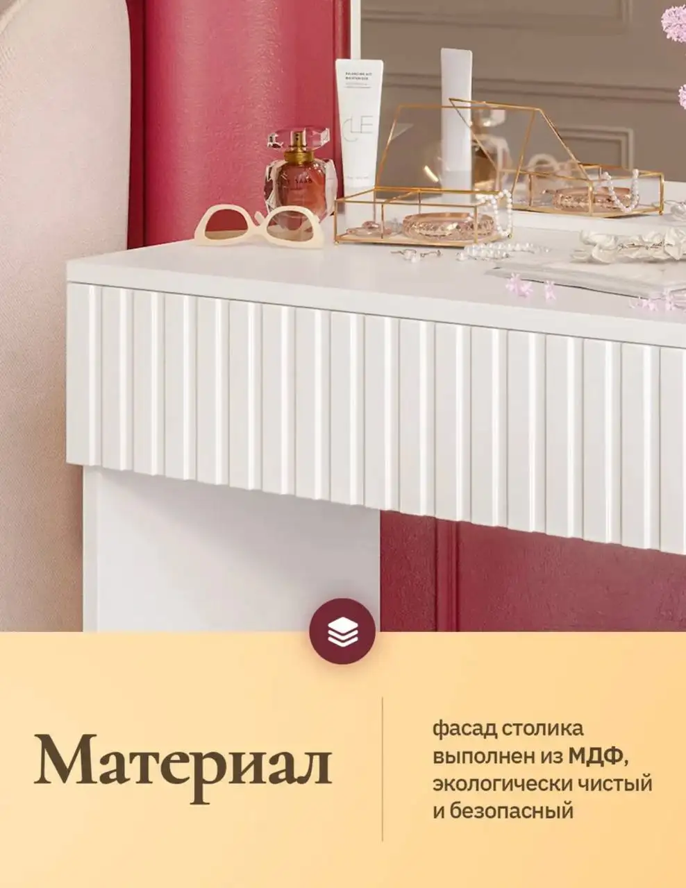 Туалетный столик с зеркалом - Для дома и дачи в Тольятти