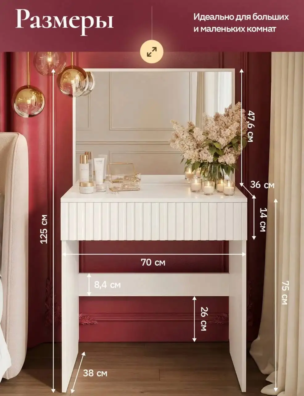 Туалетный столик с зеркалом - Для дома и дачи в Тольятти