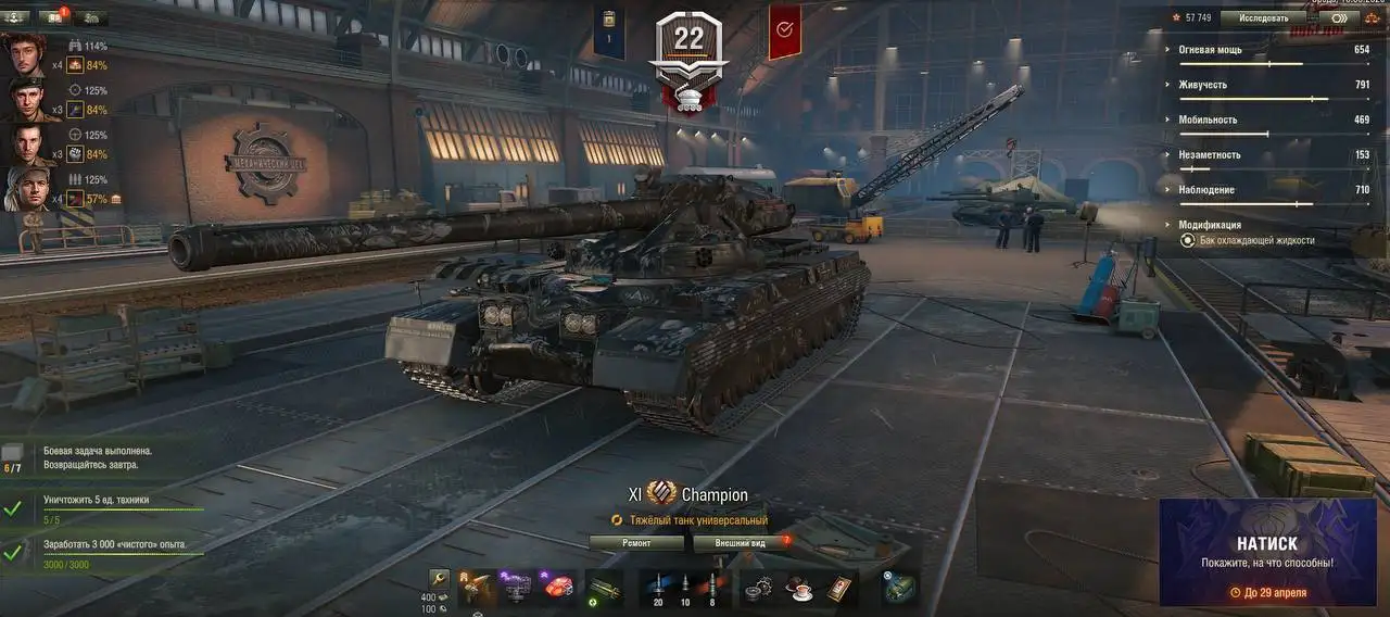 Продажа аккаунта игры «Мир танков» с высокими показателями - Барахолка в ТОЛЬЯТТИ