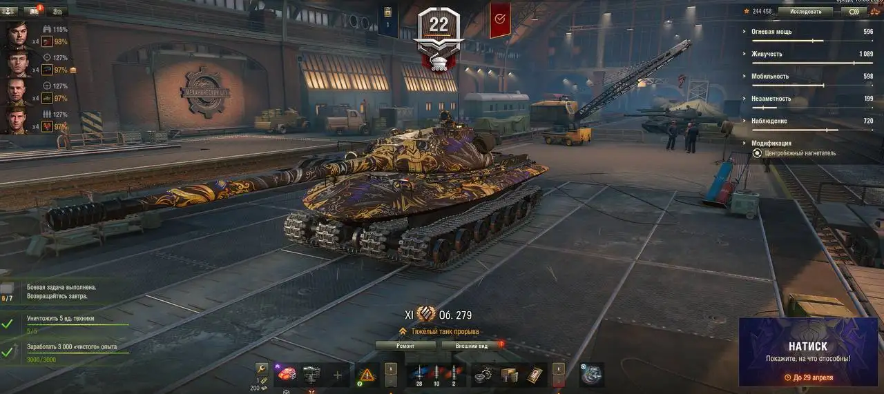 Продажа аккаунта игры «Мир танков» с высокими показателями - Барахолка в ТОЛЬЯТТИ