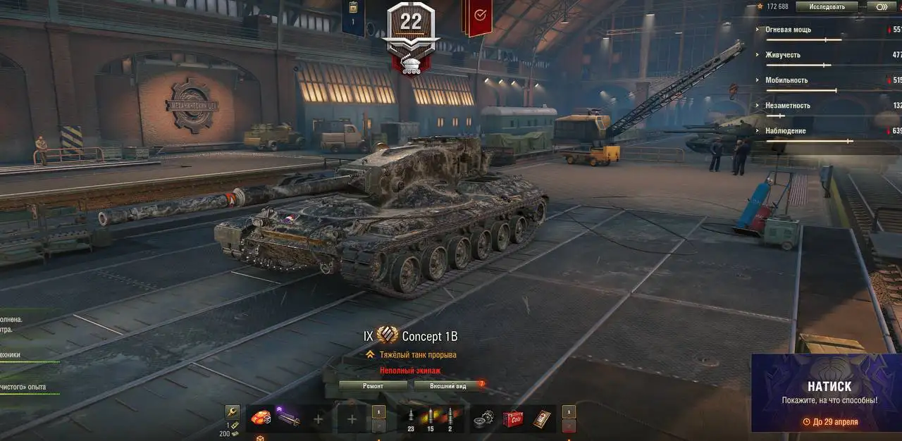 Продажа аккаунта игры «Мир танков» с высокими показателями - Барахолка в ТОЛЬЯТТИ