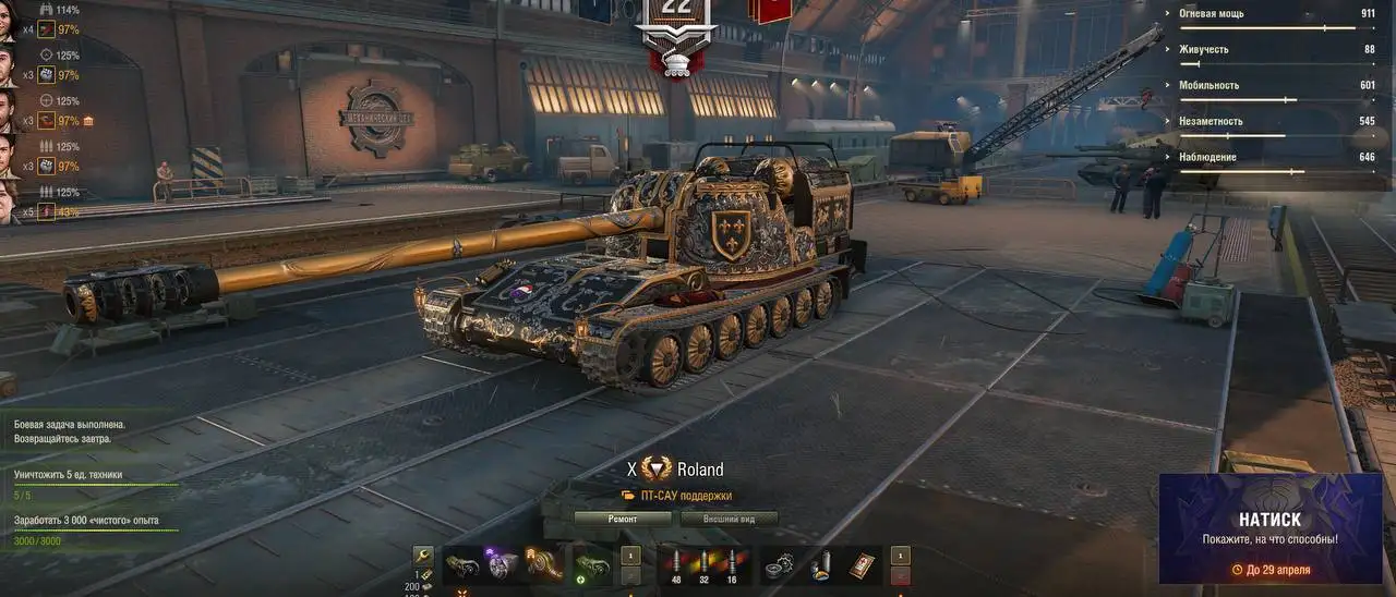 Продажа аккаунта игры «Мир танков» с высокими показателями - Барахолка в ТОЛЬЯТТИ