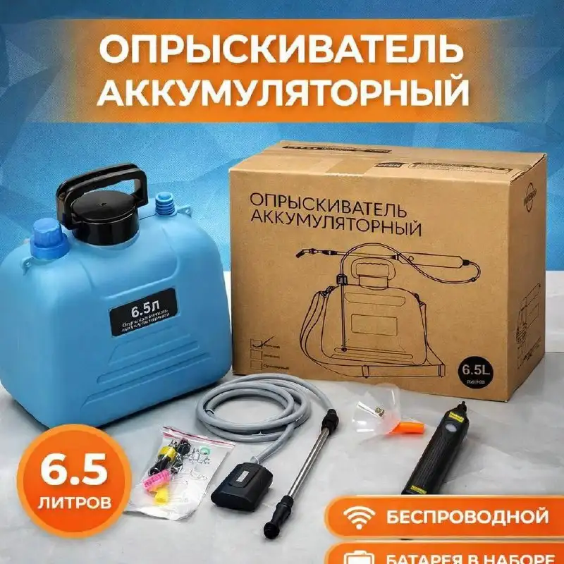 Аккумуляторный опрыскиватель 6.5 литров - Барахолка в Тольятти