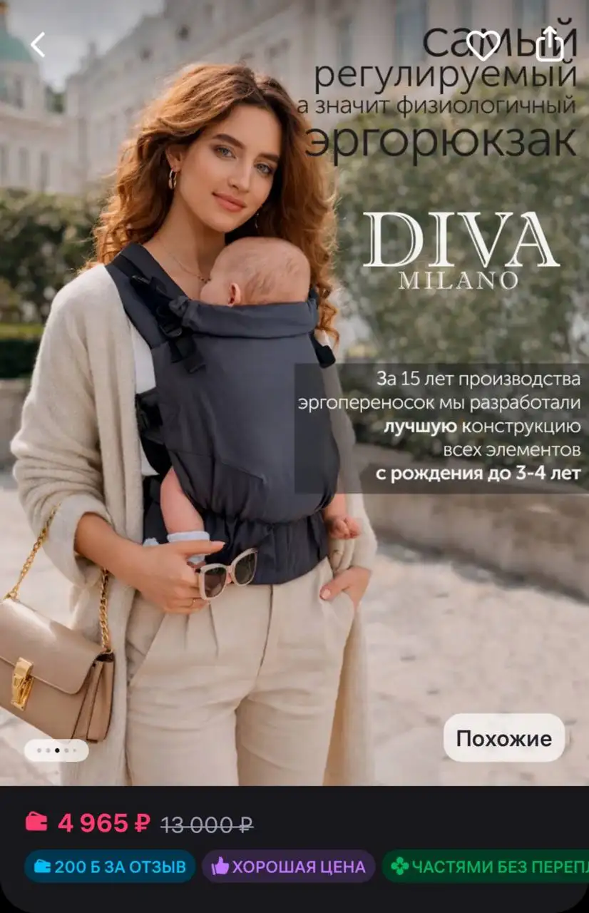 Продам новый эргорюкзак Diva Milano - Товары для детей (Барахолка) в Тольятти
