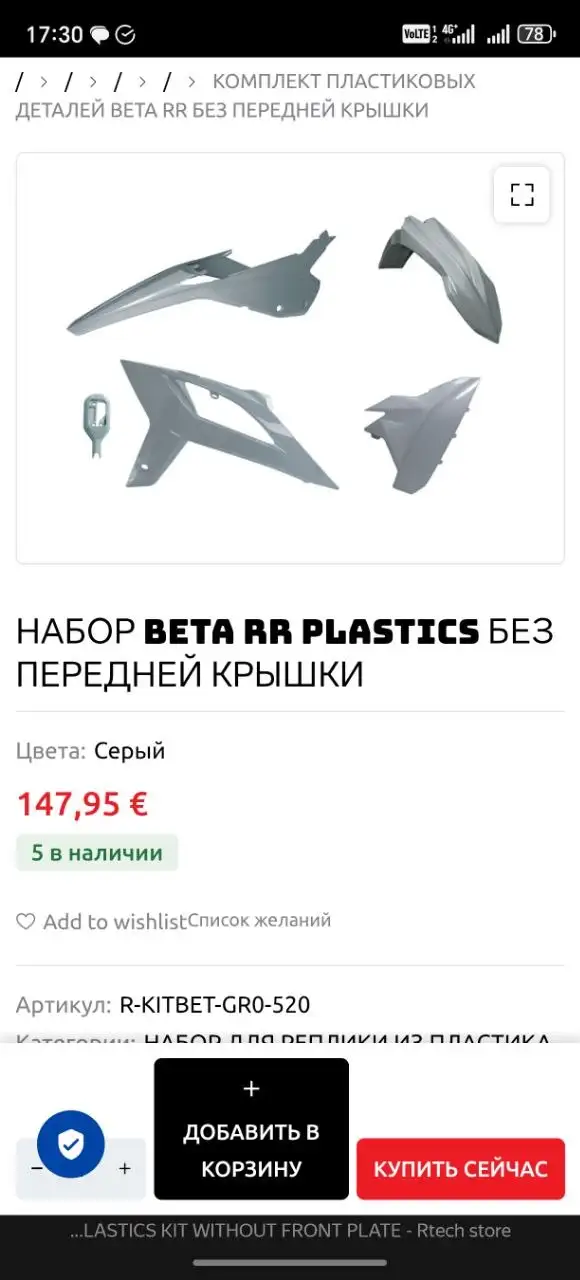 Продам товар купленный онлайн - Барахолка в Тольятти