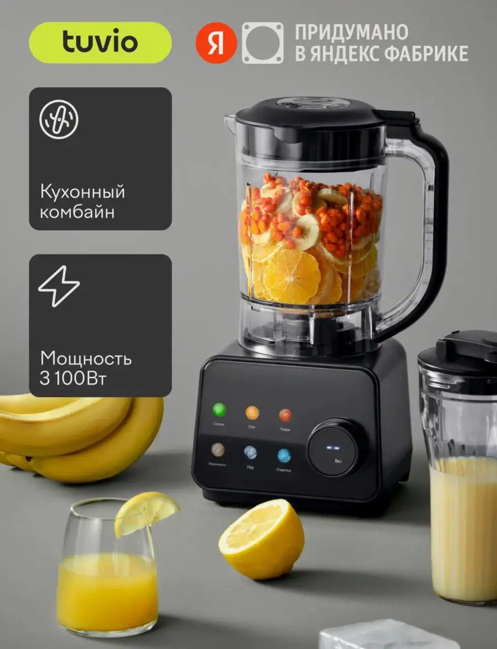 Продается блендер-соковыжималка TUVIO TSB04PFP - Электроника (Барахолка) в Тольятти