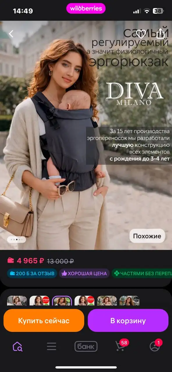 Продам новый эргорюкзак Diva Milano цвет графит - Эргорюкзаки (Товары для детей) в Тольятти