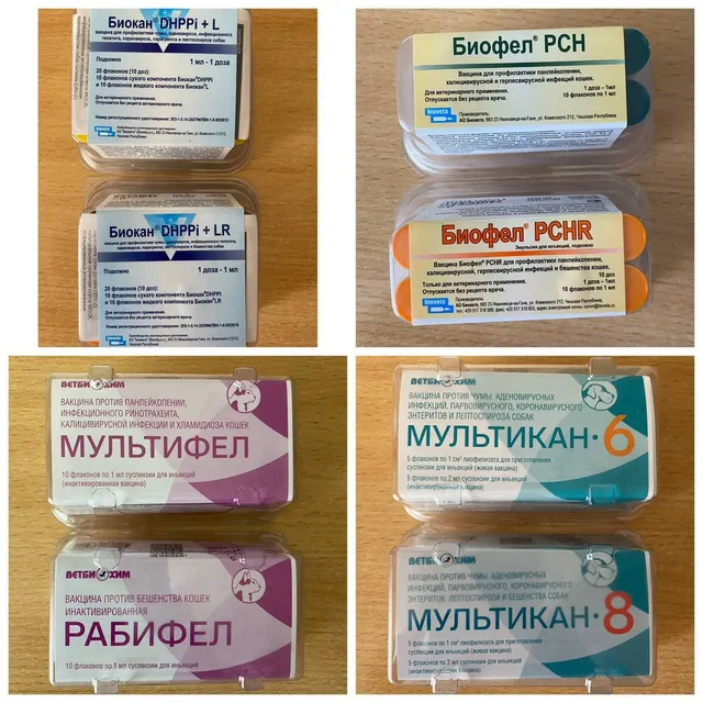 Вакцины и препараты для животных - частное объявление в Тольятти