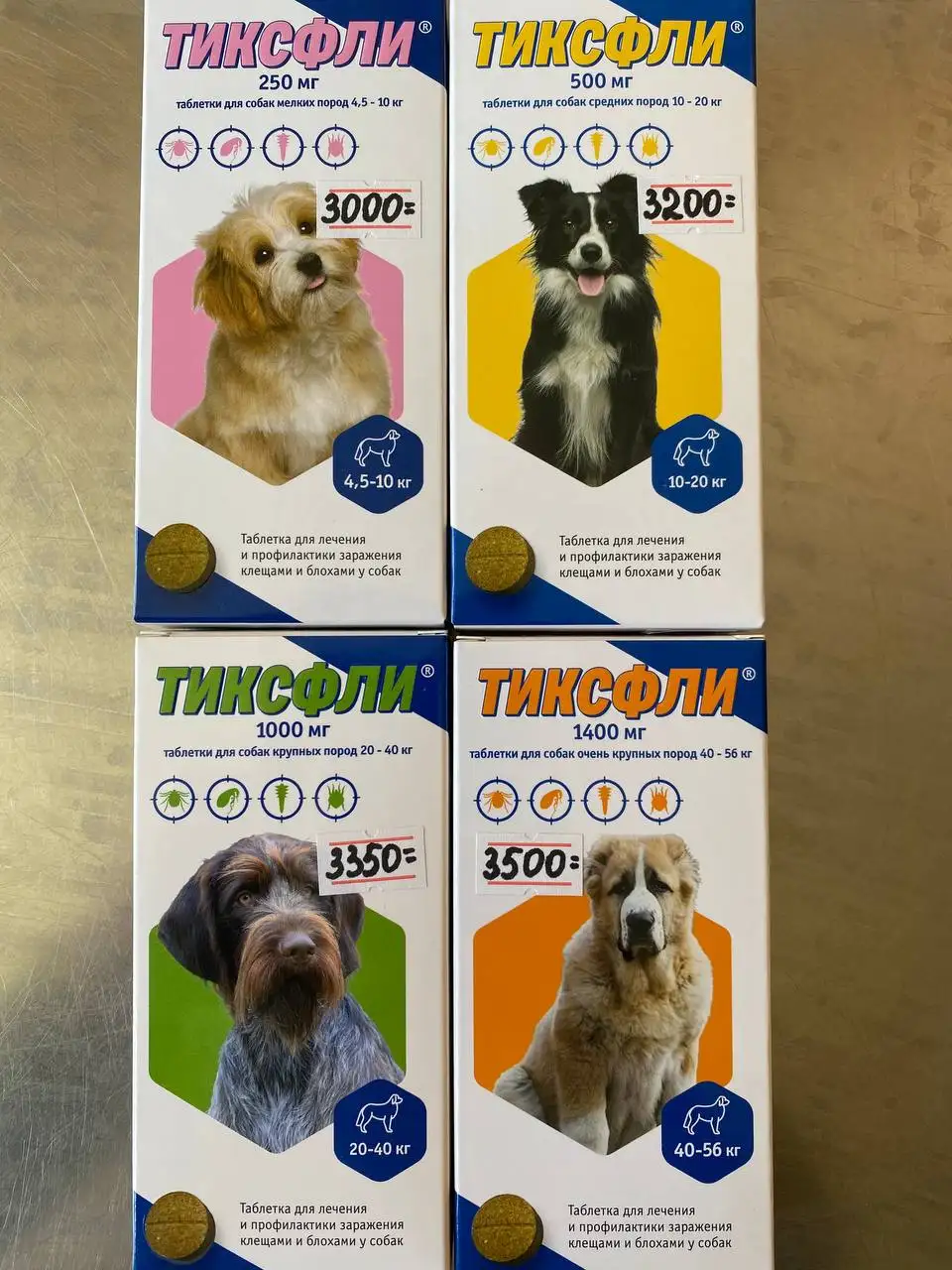 Вакцины и препараты для животных - Ветеринарные препараты (Животные) в Тольятти