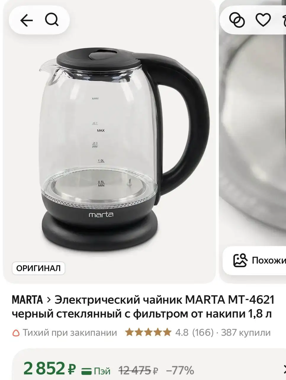 Продажа чайников с дефектами - Электроника (Барахолка) в Тольятти