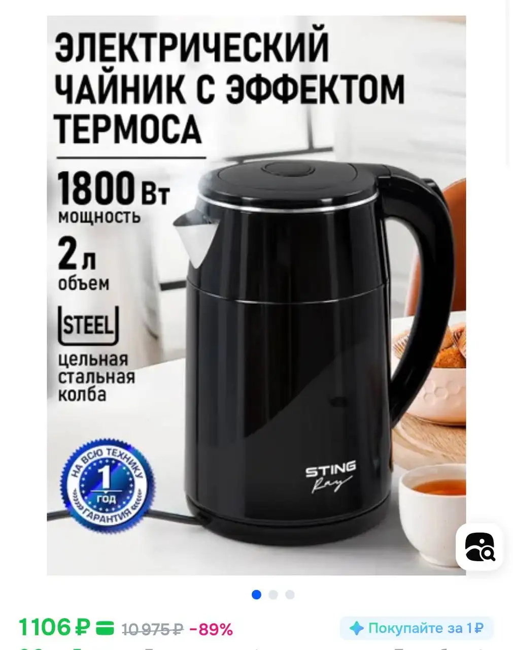 Продажа чайников с дефектами - Электроника (Барахолка) в Тольятти