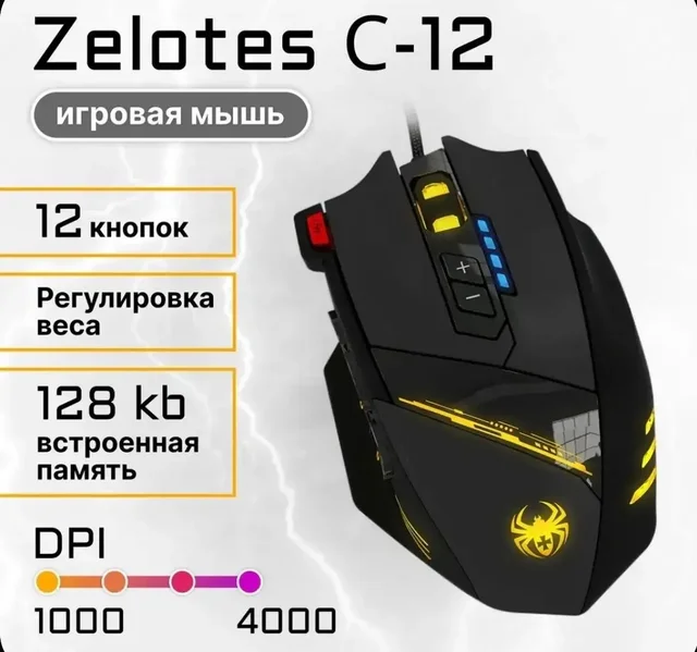 Игровая мышка Zolotes C-12 - Источники бесперебойного питания в Тольятти
