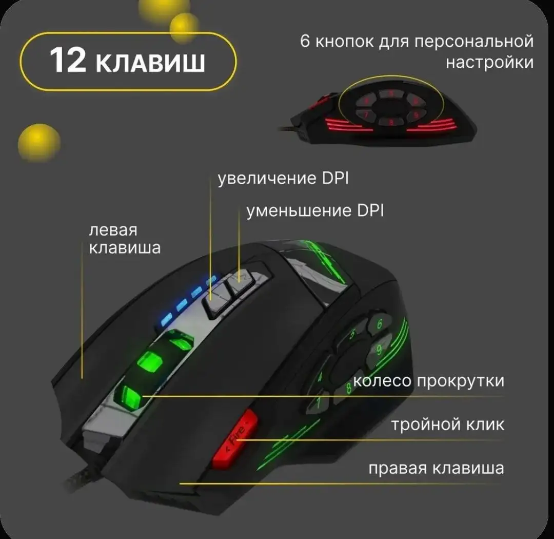 Игровая мышка Zolotes C-12 - Электроника в Тольятти