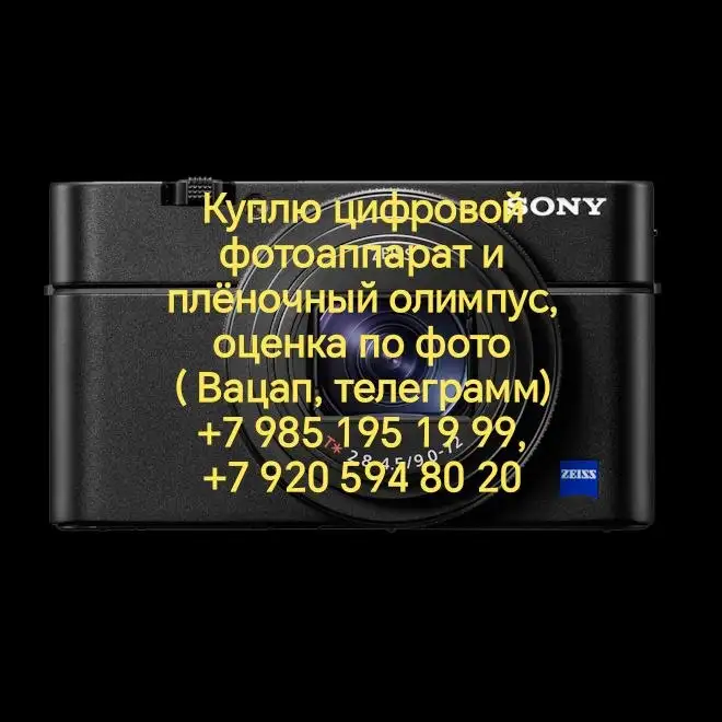 Покупка цифрового или плёночного фотоаппарата Olympus - Фототехника (Электроника) в Тольятти