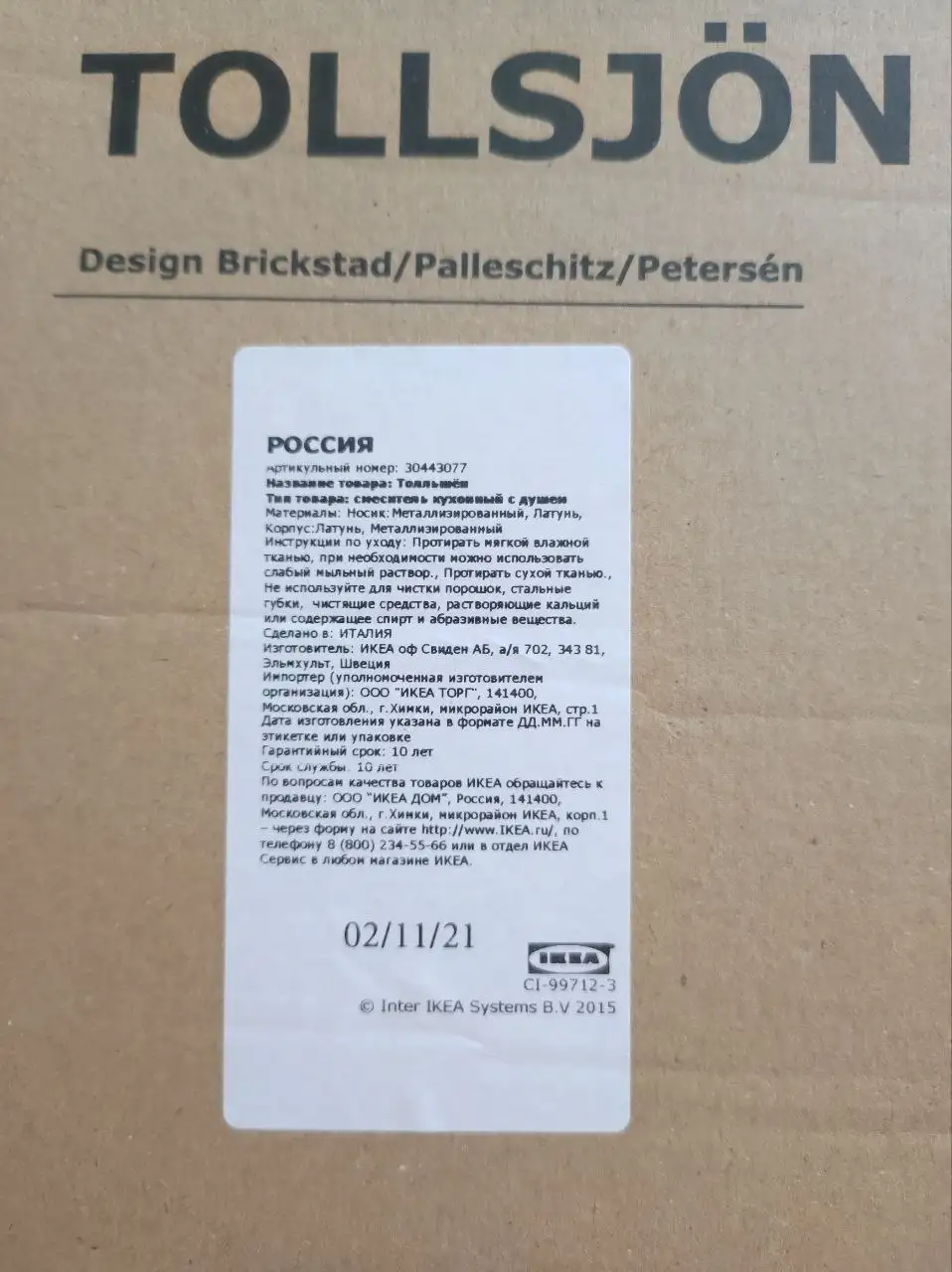 Смеситель кухонный IKEA Tollsjon черный новый - Сантехника (Барахолка) в Тольятти