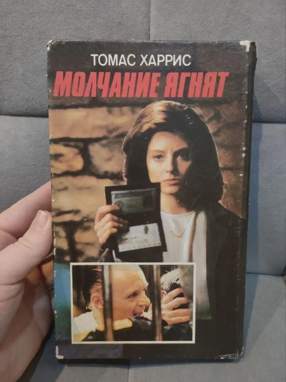 Книги серии Бестселлеры Голливуда: Кошмар на улице Вязов и Молчание ягнят - Книги (Барахолка) в ТОЛЬЯТТИ