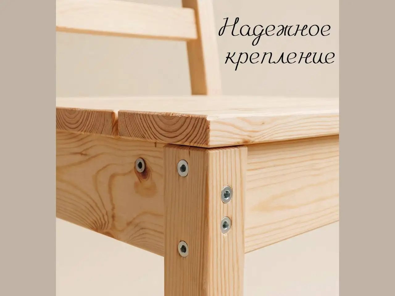 Стулья из массива сосны - Мебель (Для дома и дачи) в Тольятти