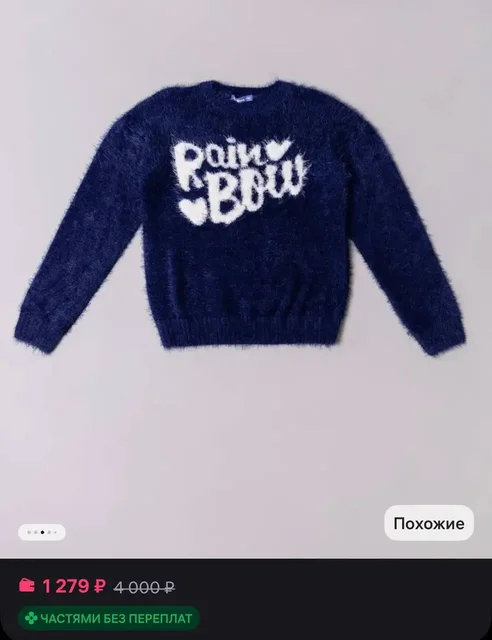 Джемпер школьный вязаный подростковый - частное объявление в Тольятти