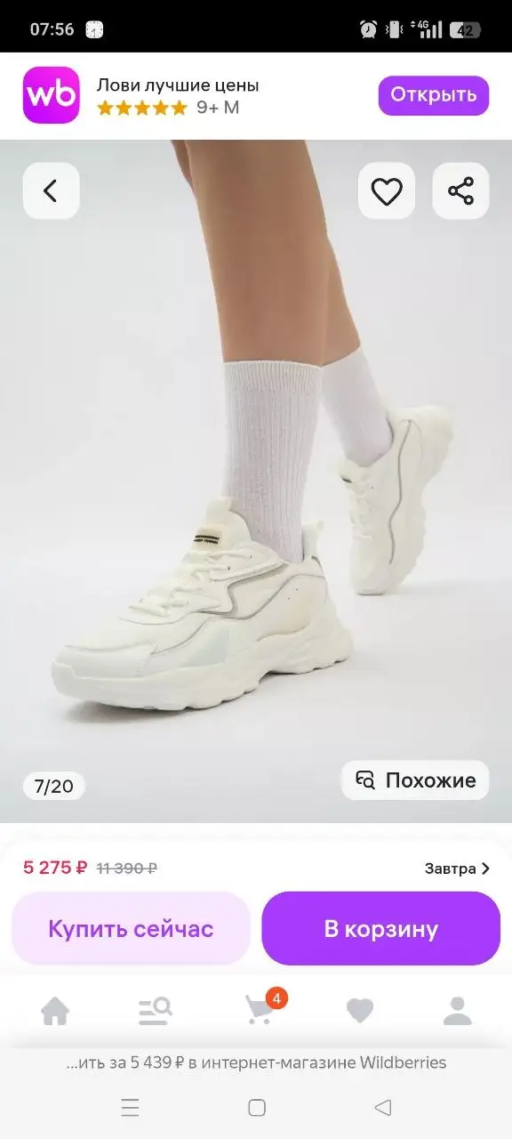 Кроссовки Strobbs белые 37 размера - Обувь (Одежда) в Тольятти