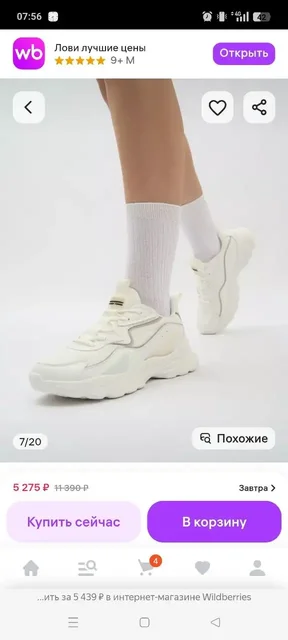 Кроссовки Strobbs белые 37 размера - Футболки в Тольятти
