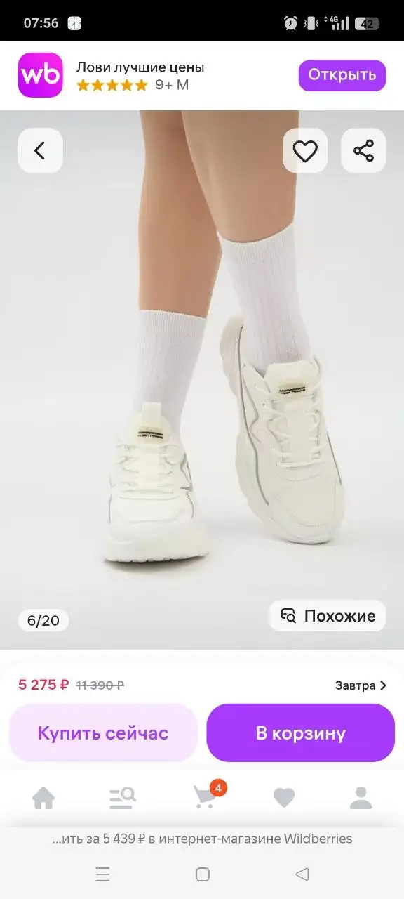 Кроссовки Strobbs белые 37 размера - Обувь (Одежда) в Тольятти