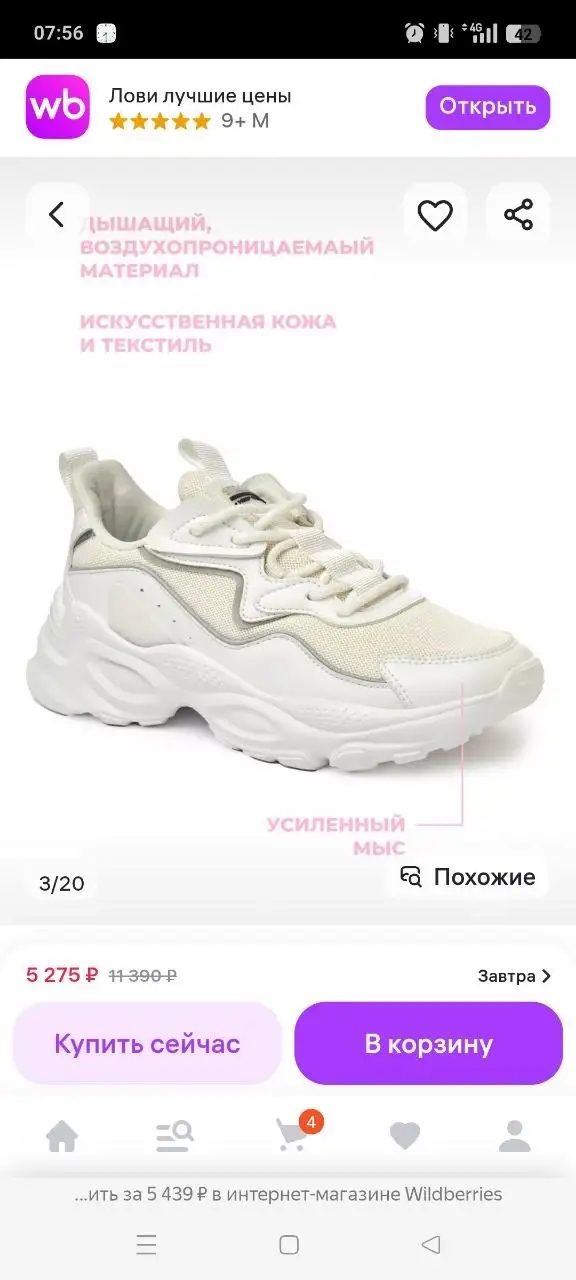 Кроссовки Strobbs белые 37 размера - Обувь (Одежда) в Тольятти