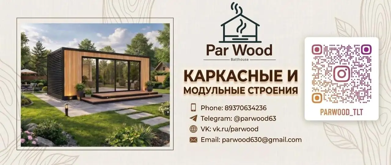 Модульная баня Панорама PREMIUM от производителя - Строительство и ремонт (Готовый бизнес и оборудование) в Тольятти