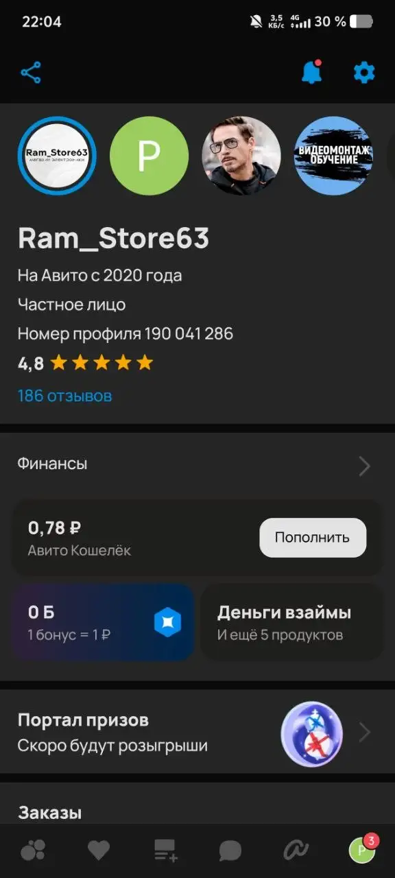 Продам аккаунт - Барахолка в Тольятти