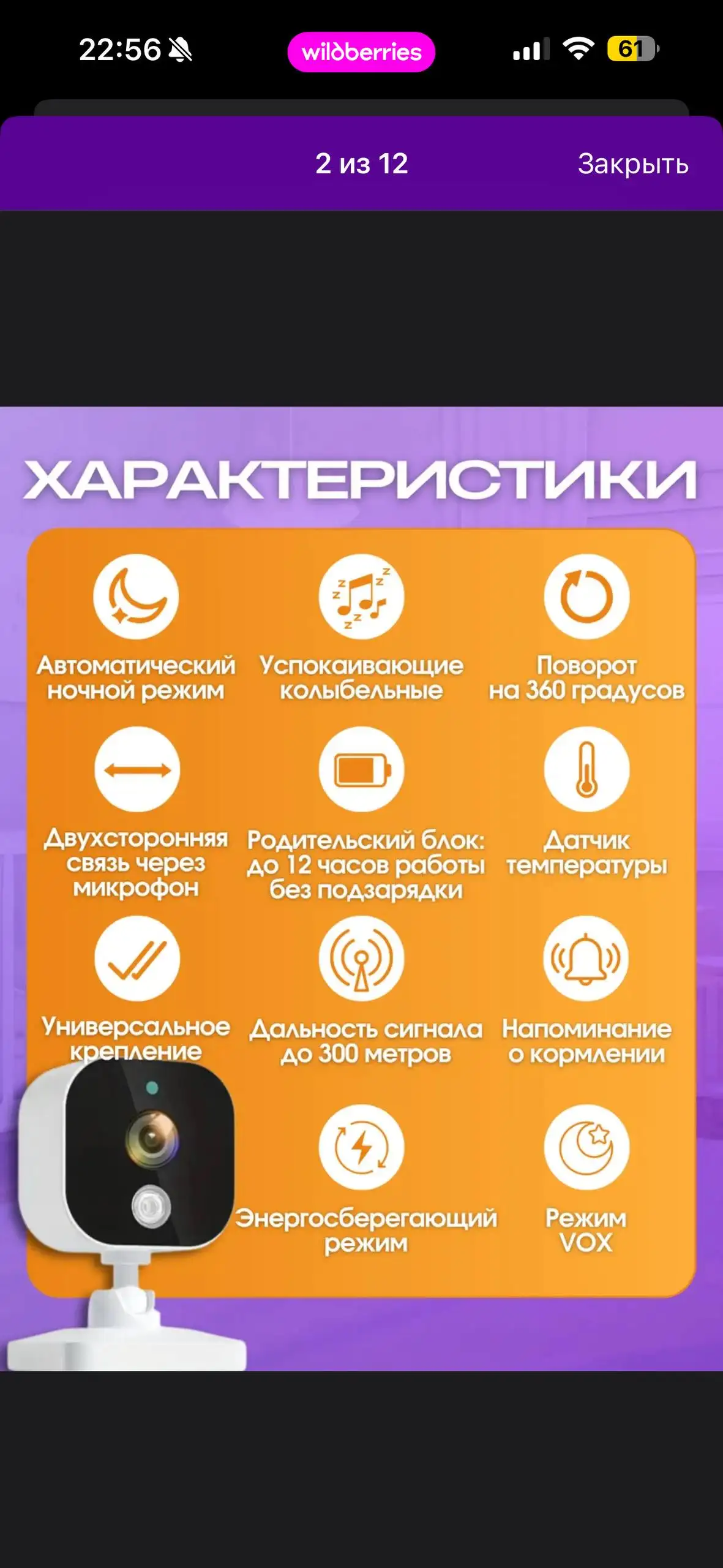 Продаю видеоняню, новая - Виденяни (Товары для детей) в Тольятти