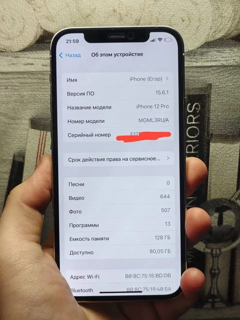 iPhone 12 Pro 128GB - Электроника в Тольятти