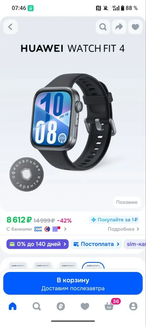 Продам/обменяю на травмат, электрошокер - Барахолка в Тольятти