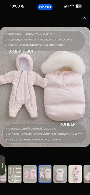 Продажа зимних вещей и товаров для детей - Товары для детей в Тольятти