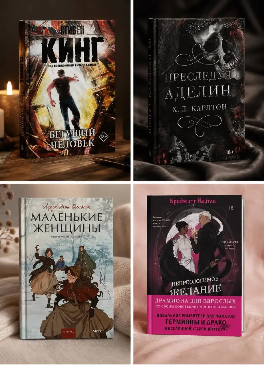 Продам книги: от романтики до классики - Книги и журналы (Барахолка) в Тольятти