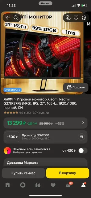 Компьютерный комплект с монитором и аксессуарами - Электроника в Уфа