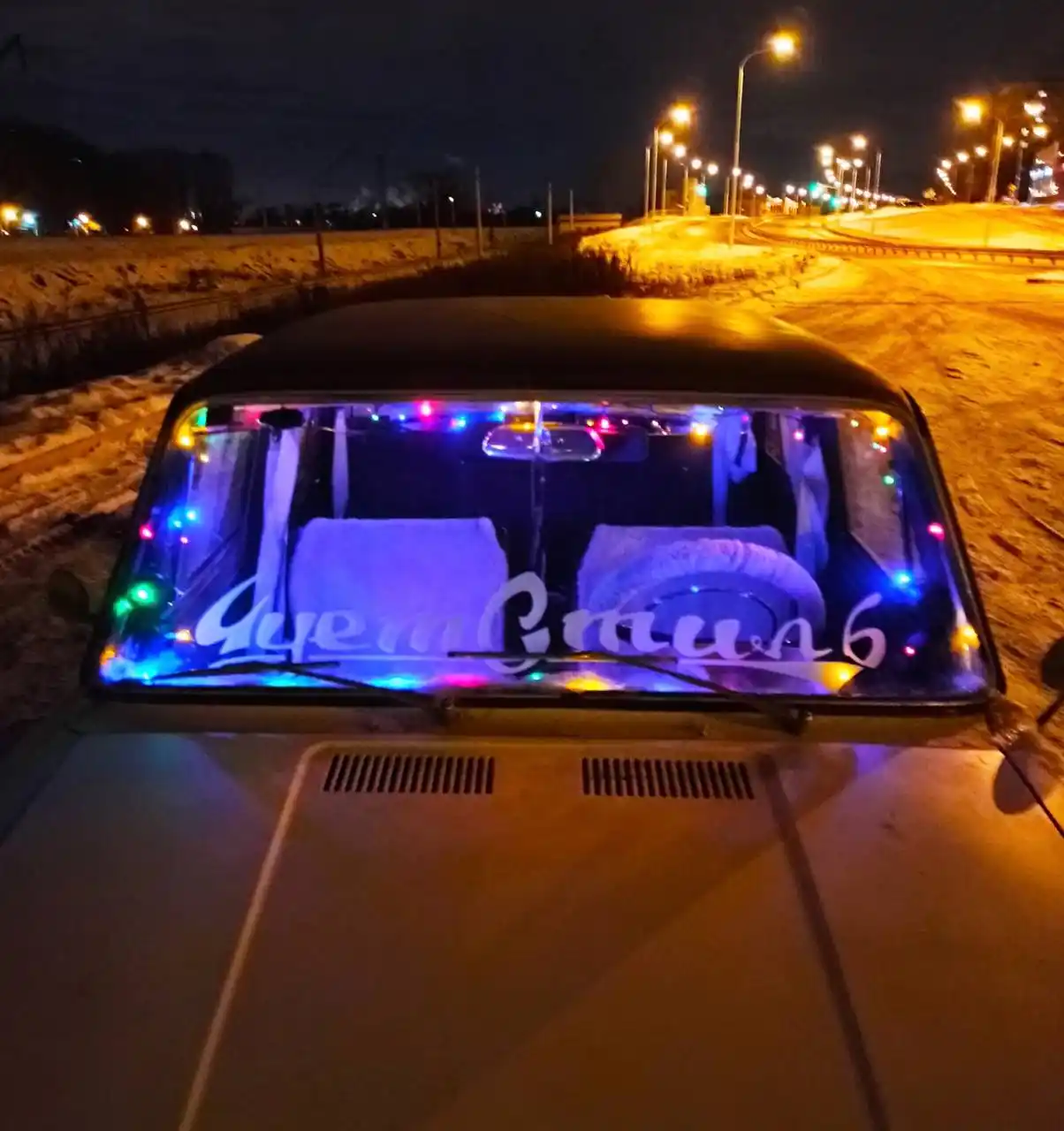 Опасность гирлянд в автомобиле - частное объявление в Тула