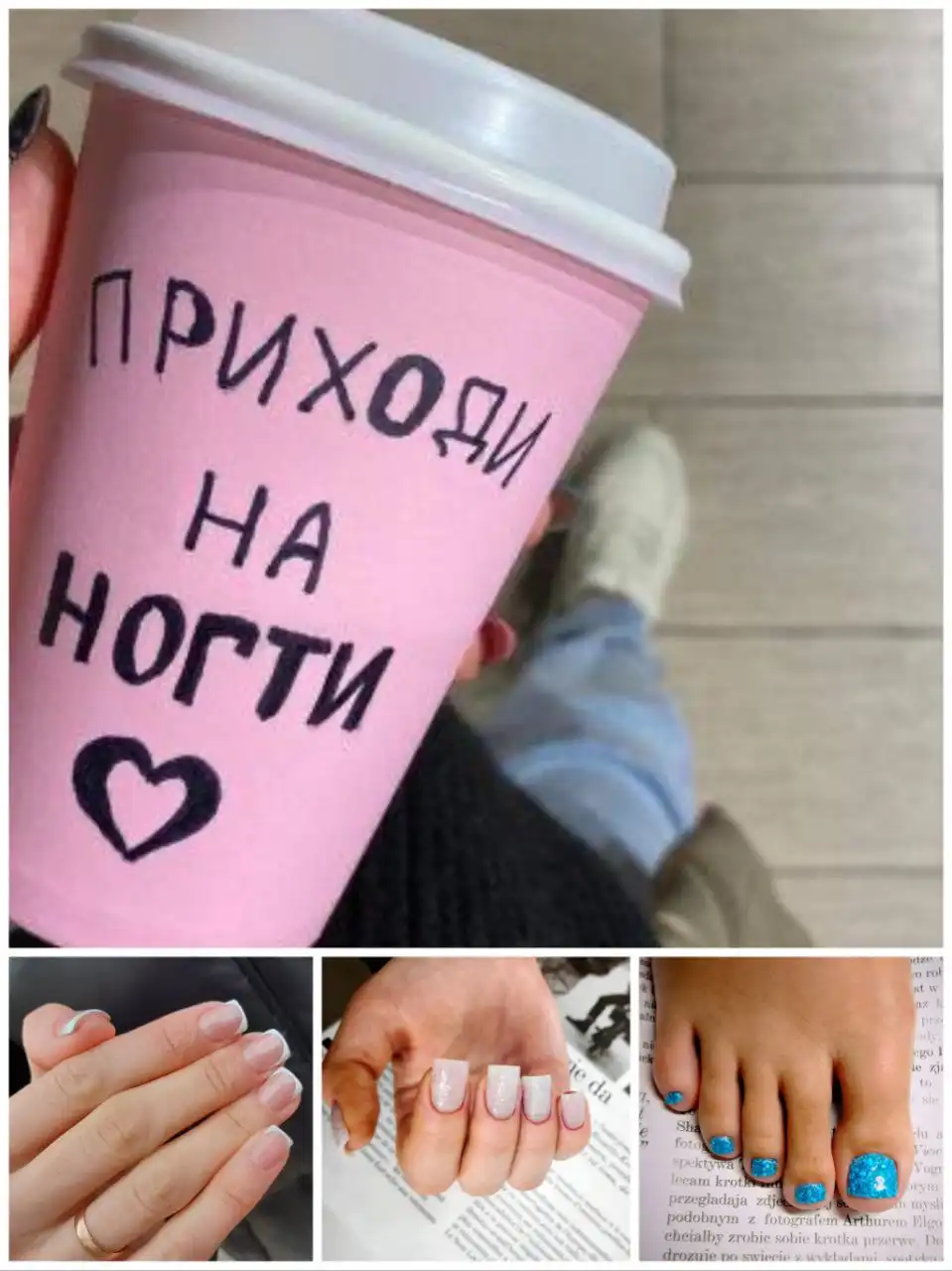 Маникюр и педикюр со скидкой