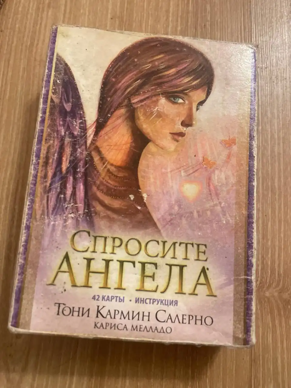 Карты подсказки для Оракула