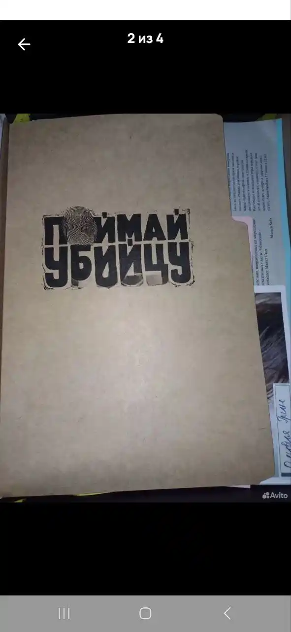 Поймай убийцу Дело Оливии Грин