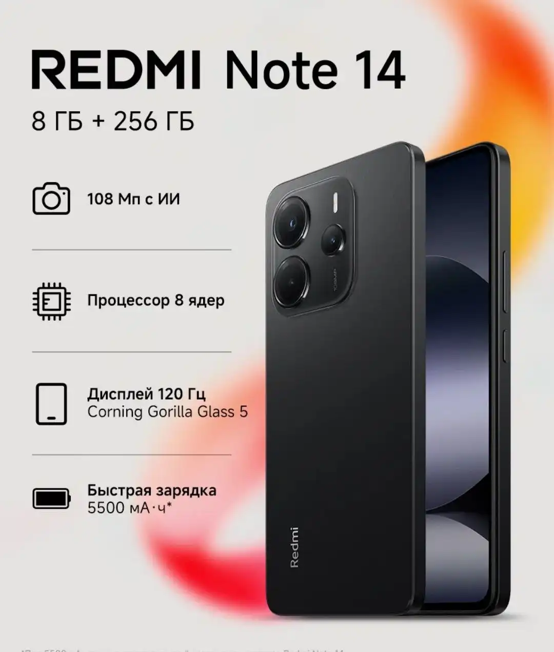 Смартфон 8/256GB с NFC и камерой 108MP