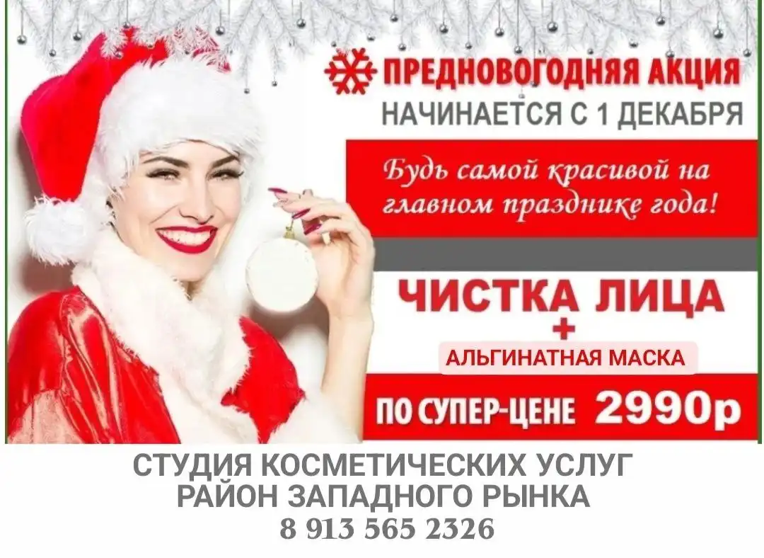 Услуги шугаринга