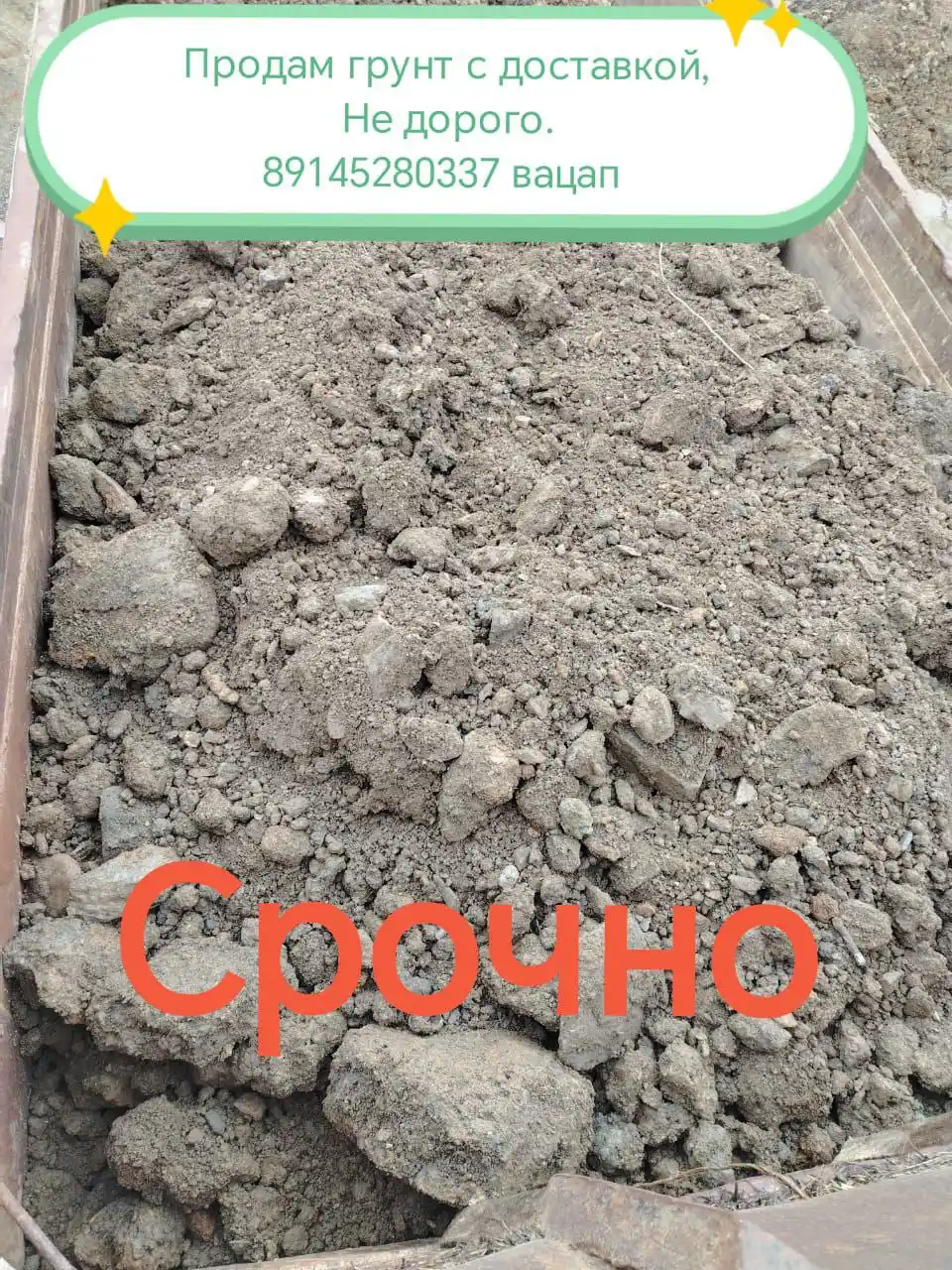 Продам срочно